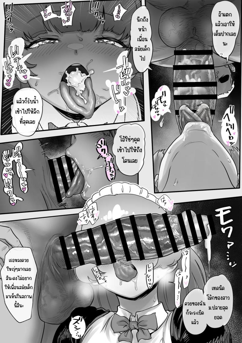 เพื่อเป็นไอดอล ภาพ 35