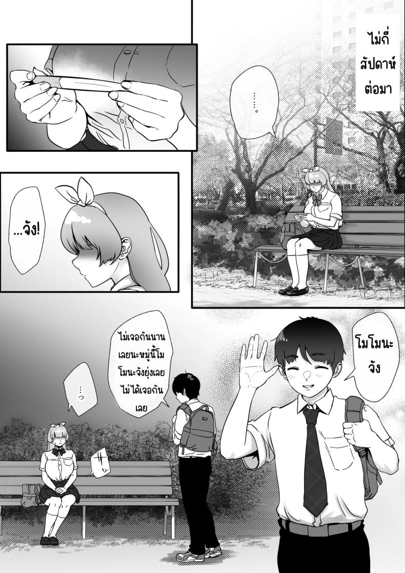 เพื่อเป็นไอดอล ภาพ 48