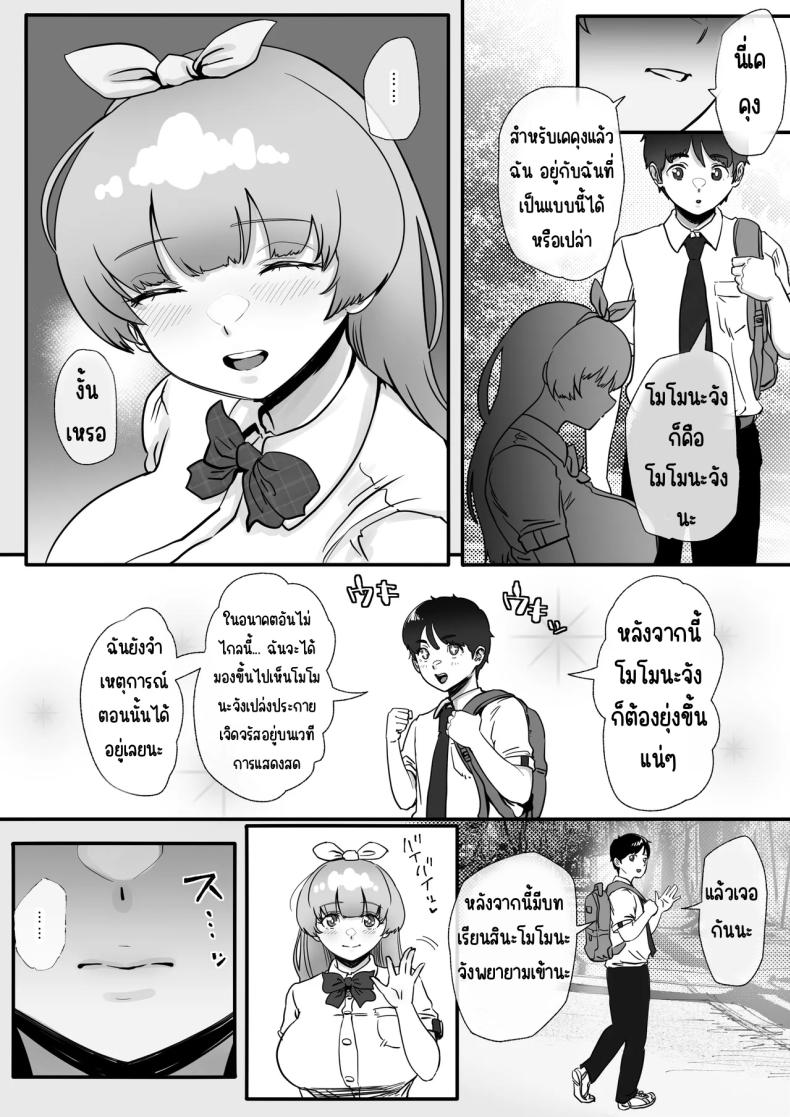 เพื่อเป็นไอดอล ภาพ 49