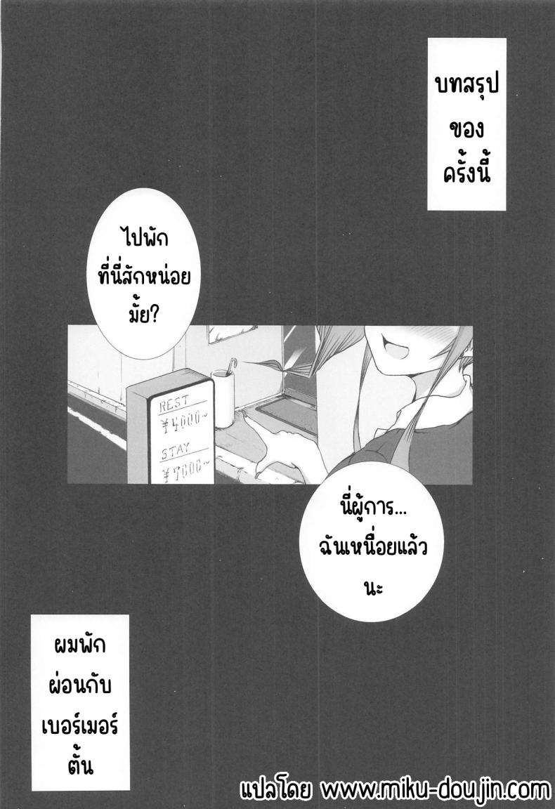 พักสัก4ชั่วโมง ภาพ 1