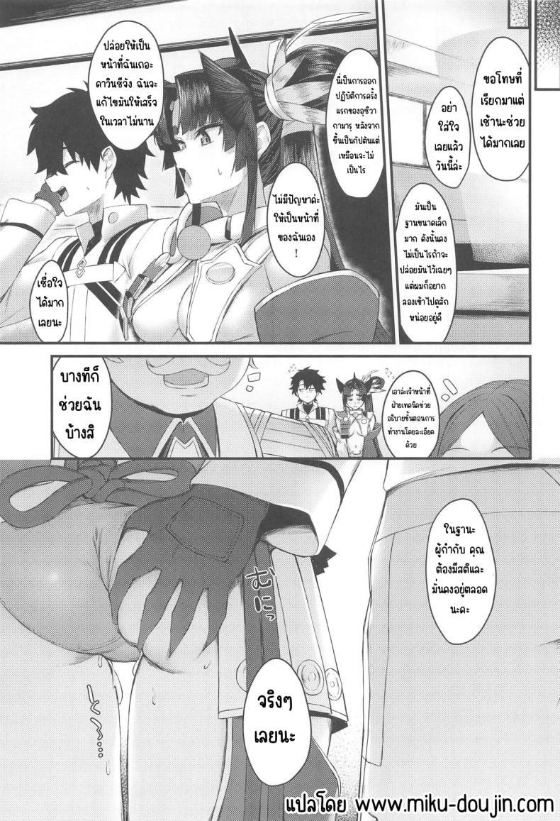 ดูแลให้ดีกว่าเดิม ภาพ 23