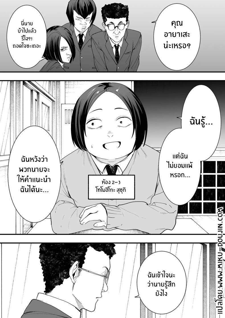 เรื่องราวจนถึงวันที่ผมและเธอได้มาคบกัน 1 ภาพ 1