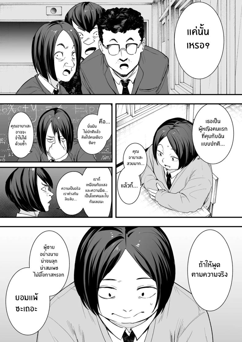 เรื่องราวจนถึงวันที่ผมและเธอได้มาคบกัน 1 ภาพ 5