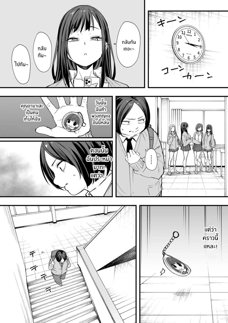 เรื่องราวจนถึงวันที่ผมและเธอได้มาคบกัน 1 ภาพ 9