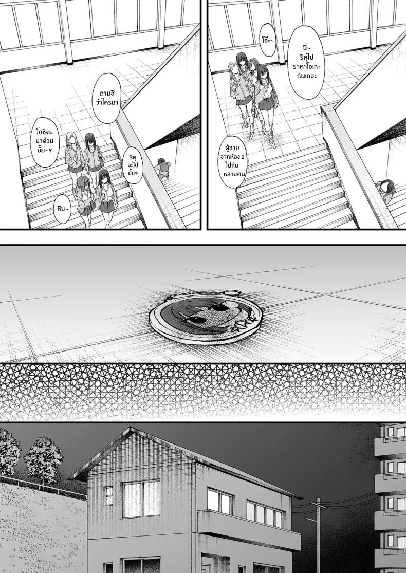 เรื่องราวจนถึงวันที่ผมและเธอได้มาคบกัน 1 ภาพ 10