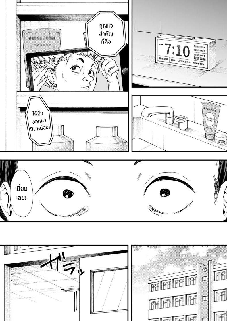 เรื่องราวจนถึงวันที่ผมและเธอได้มาคบกัน 1 ภาพ 12