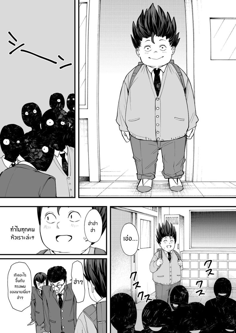 เรื่องราวจนถึงวันที่ผมและเธอได้มาคบกัน 1 ภาพ 13