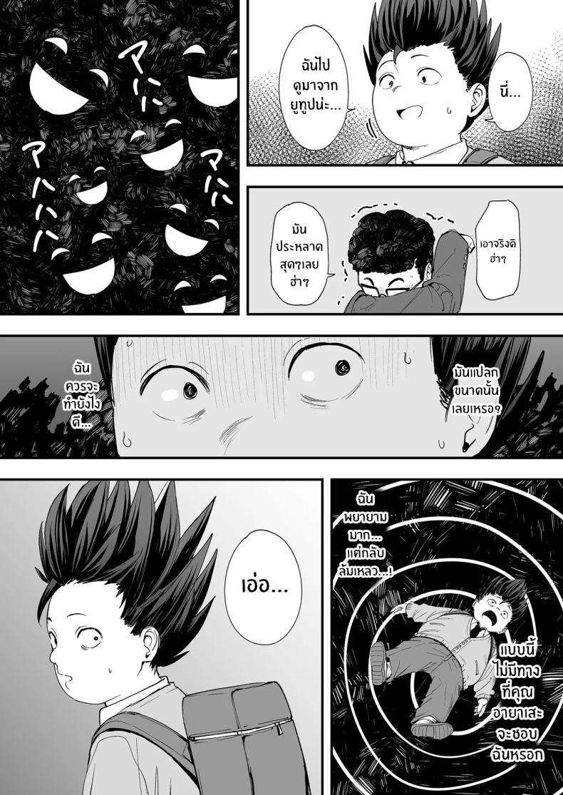 เรื่องราวจนถึงวันที่ผมและเธอได้มาคบกัน 1 ภาพ 14