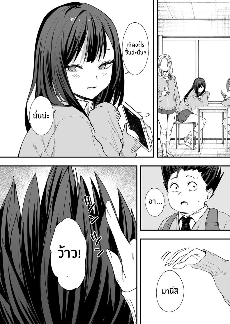 เรื่องราวจนถึงวันที่ผมและเธอได้มาคบกัน 1 ภาพ 15