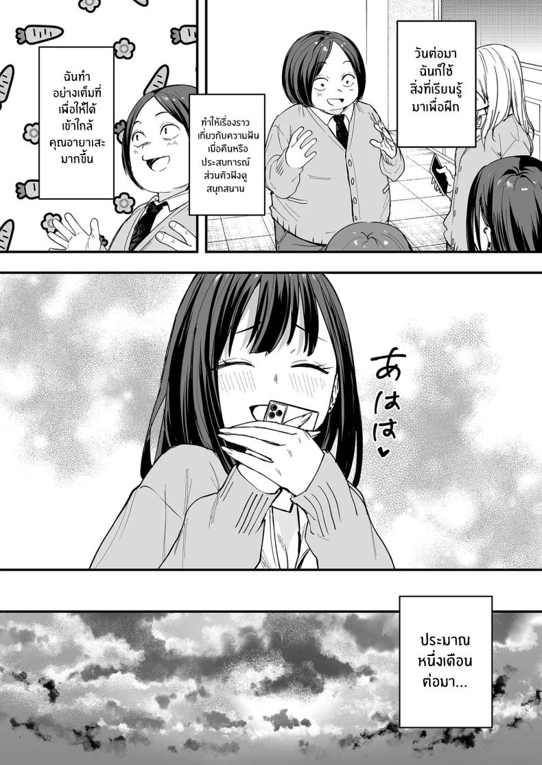 เรื่องราวจนถึงวันที่ผมและเธอได้มาคบกัน 1 ภาพ 20