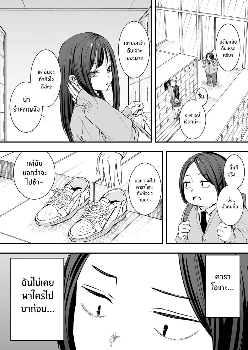 เรื่องราวจนถึงวันที่ผมและเธอได้มาคบกัน 1 ภาพ 22