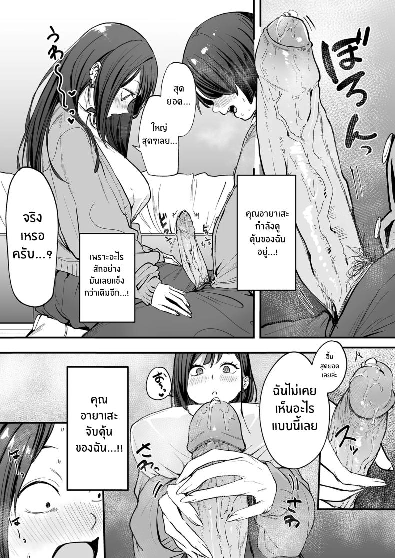 เรื่องราวจนถึงวันที่ผมและเธอได้มาคบกัน 1 ภาพ 31