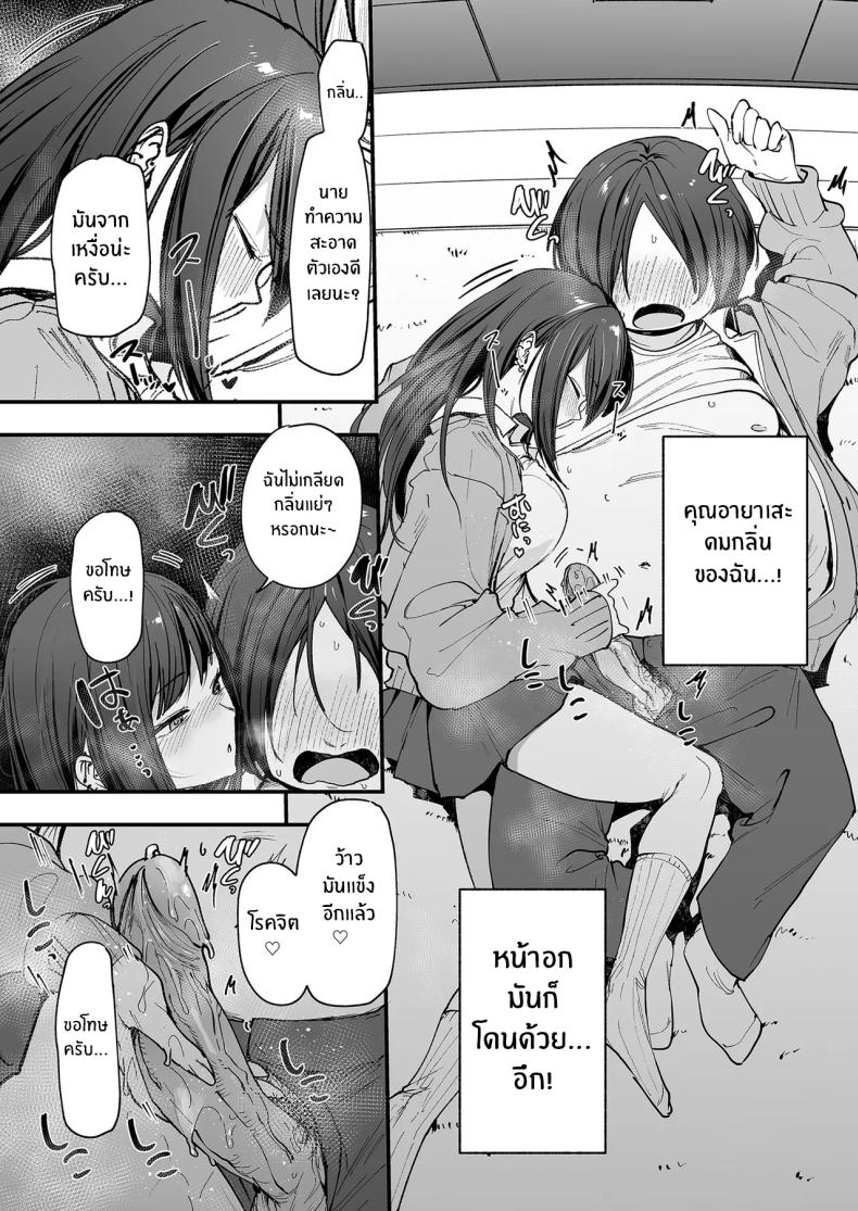 เรื่องราวจนถึงวันที่ผมและเธอได้มาคบกัน 1 ภาพ 34