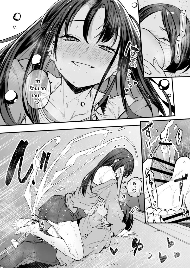 เรื่องราวจนถึงวันที่ผมและเธอได้มาคบกัน 1 ภาพ 44