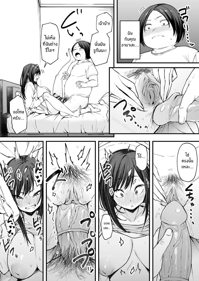 เรื่องราวจนถึงวันที่ผมและเธอได้มาคบกัน 1 ภาพ 48