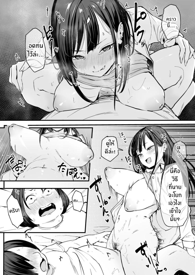 เรื่องราวจนถึงวันที่ผมและเธอได้มาคบกัน 1 ภาพ 53