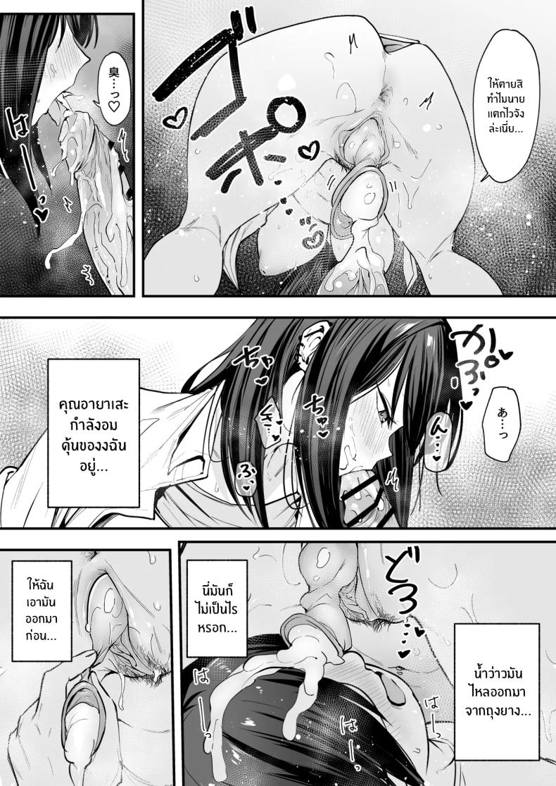 เรื่องราวจนถึงวันที่ผมและเธอได้มาคบกัน 1 ภาพ 57