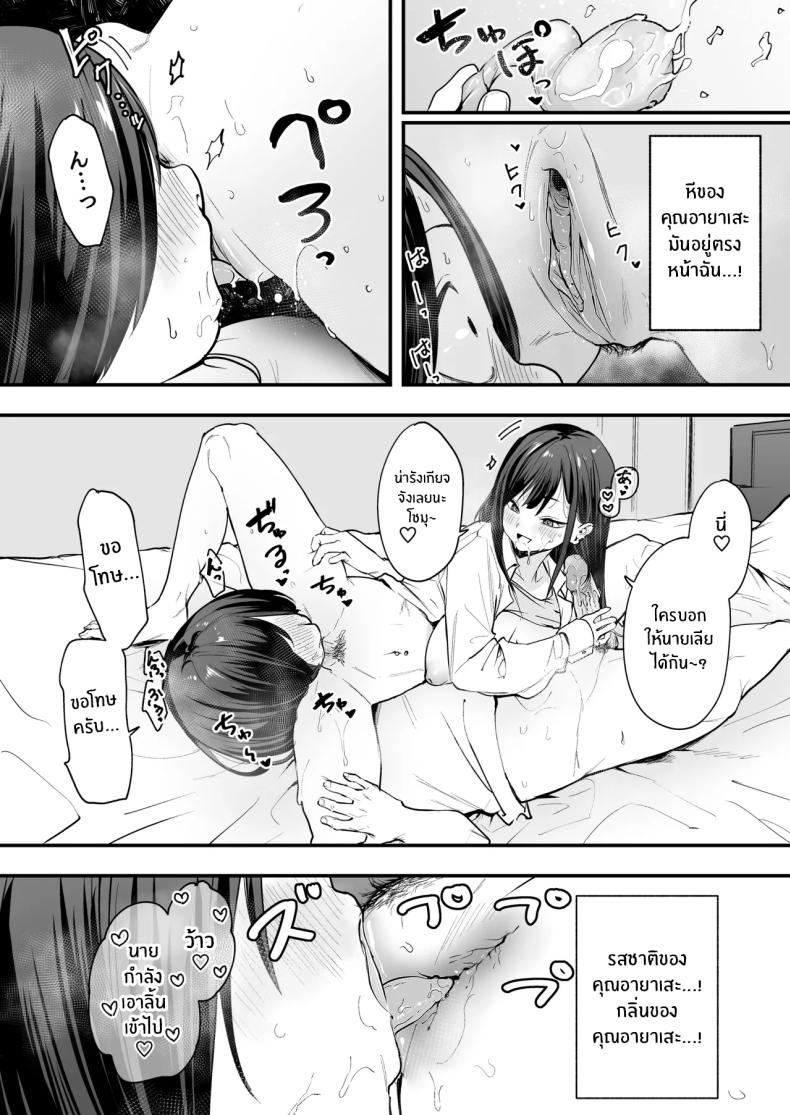 เรื่องราวจนถึงวันที่ผมและเธอได้มาคบกัน 1 ภาพ 58