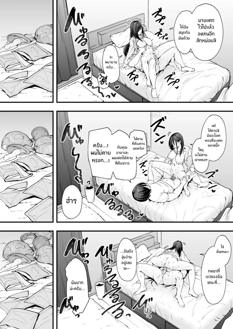 เรื่องราวจนถึงวันที่ผมและเธอได้มาคบกัน 1 ภาพ 65