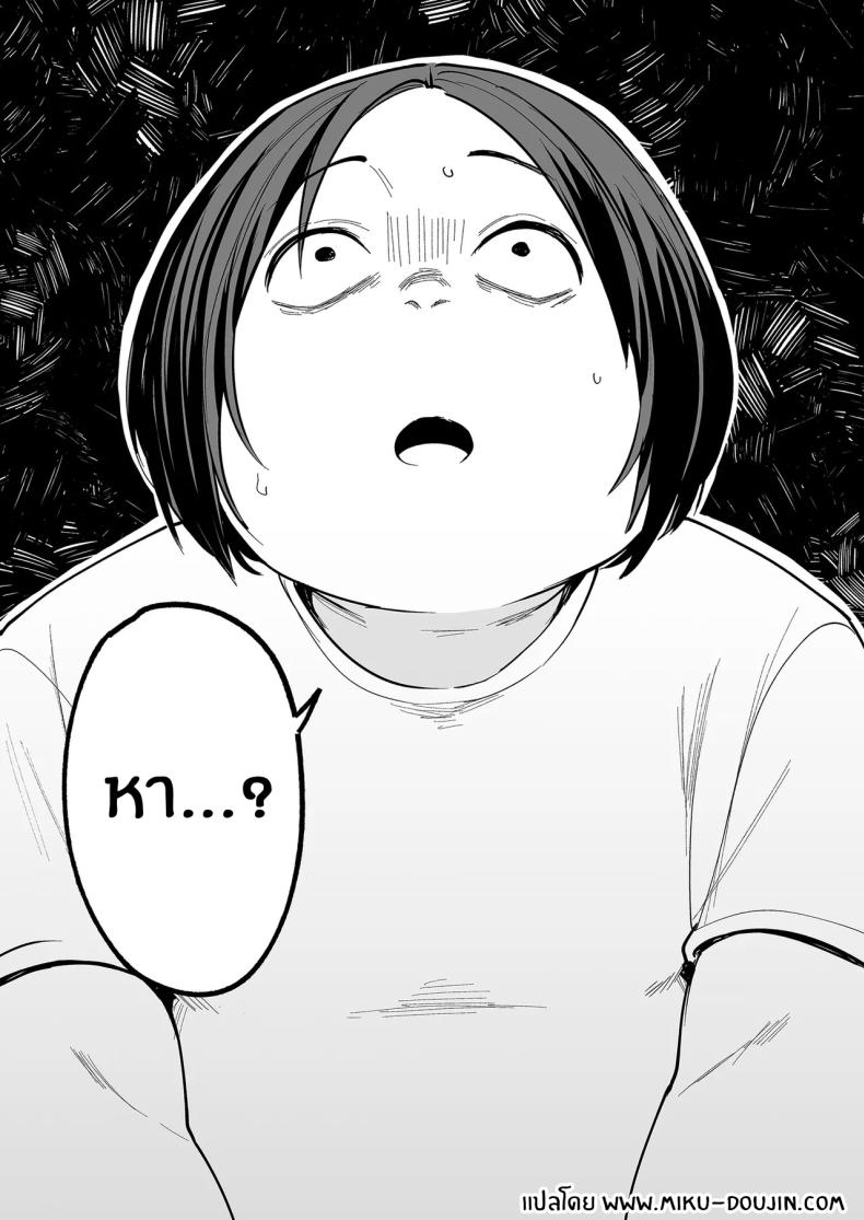 เรื่องราวจนถึงวันที่ผมและเธอได้มาคบกัน 1 ภาพ 86