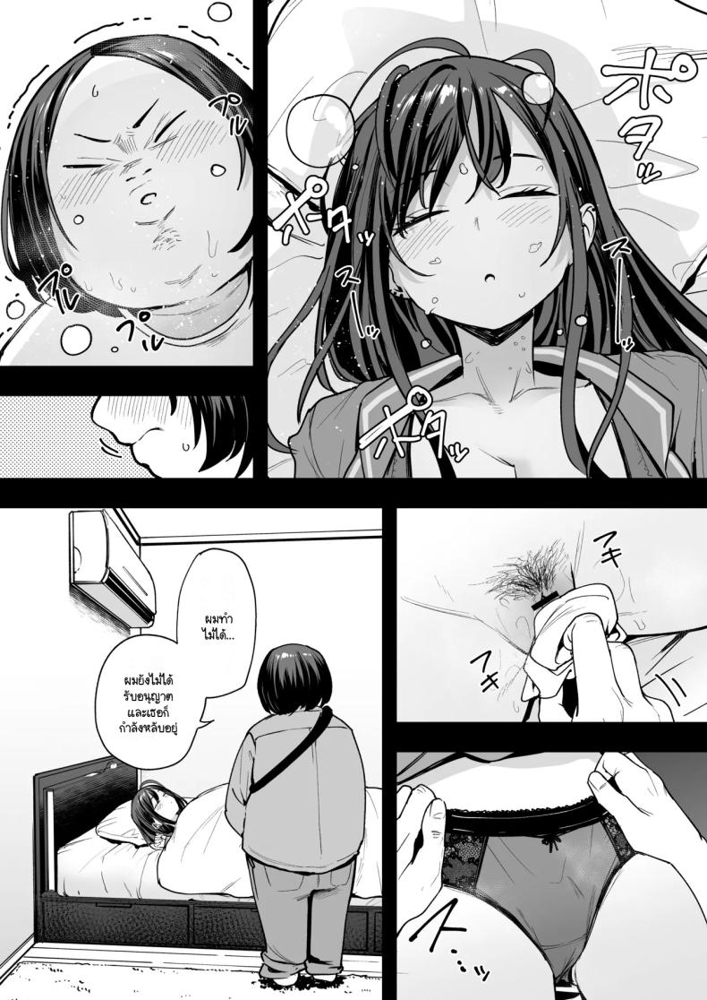 เรื่องราวจนถึงวันที่ผมและเธอได้มาคบกัน 2 ภาพ 10