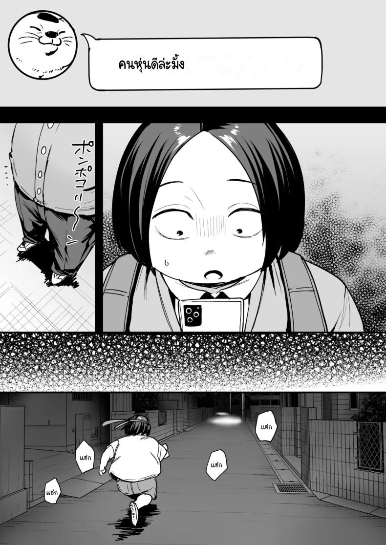 เรื่องราวจนถึงวันที่ผมและเธอได้มาคบกัน 2 ภาพ 13