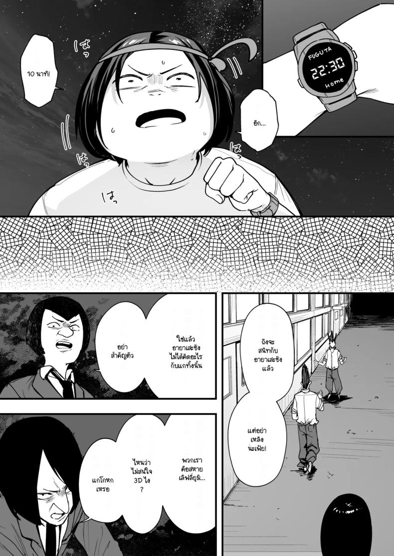 เรื่องราวจนถึงวันที่ผมและเธอได้มาคบกัน 2 ภาพ 14