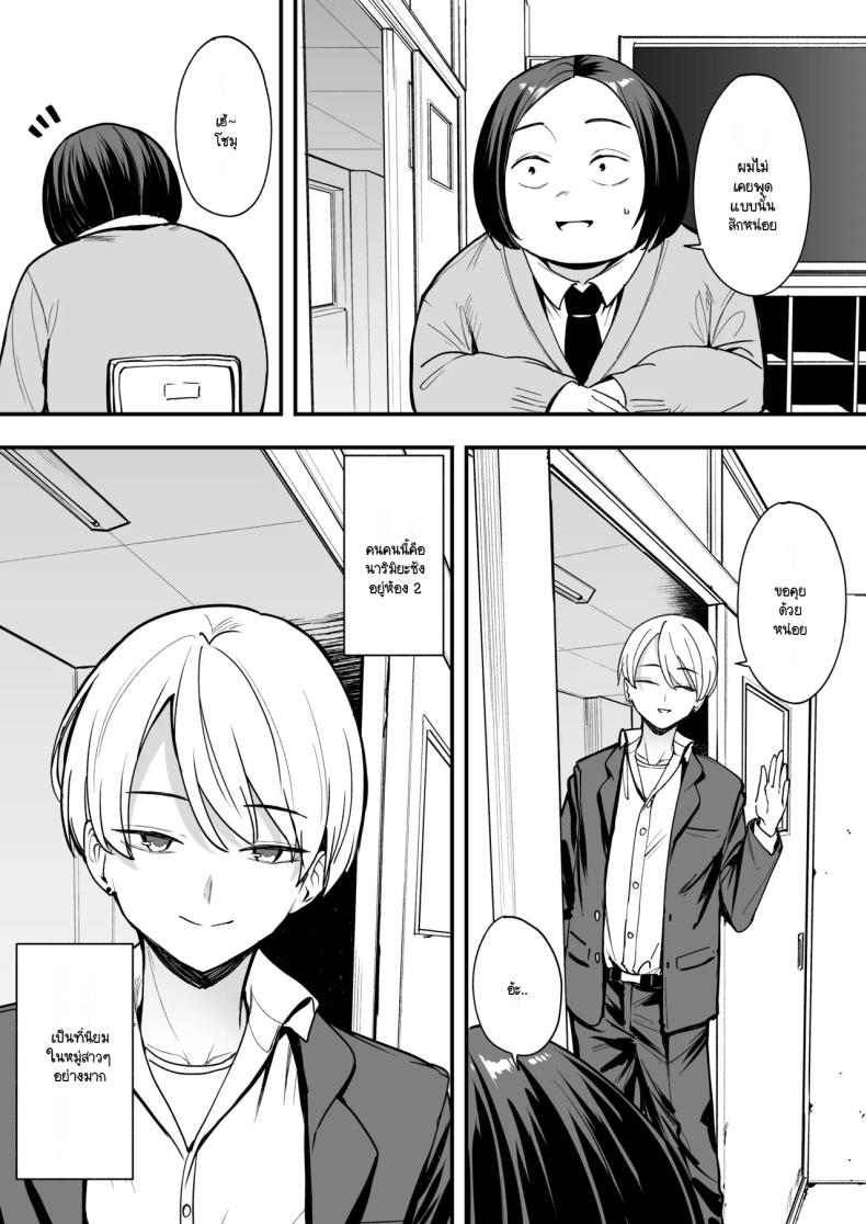 เรื่องราวจนถึงวันที่ผมและเธอได้มาคบกัน 2 ภาพ 15