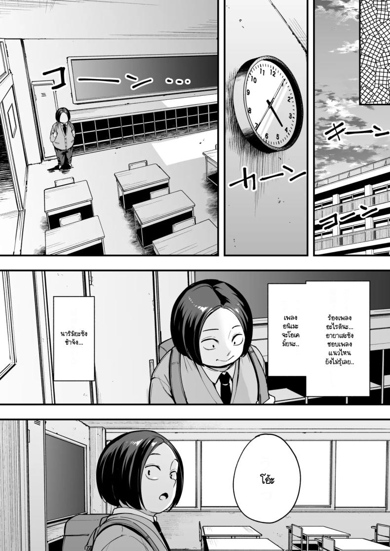 เรื่องราวจนถึงวันที่ผมและเธอได้มาคบกัน 2 ภาพ 17