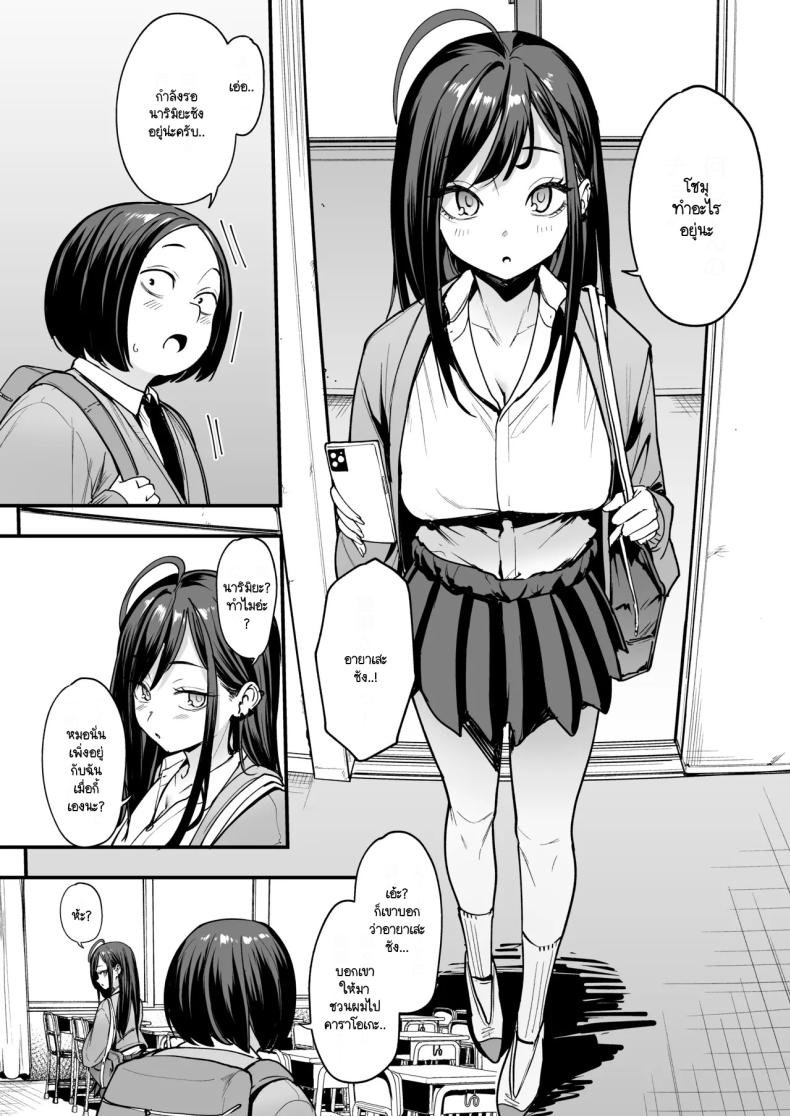 เรื่องราวจนถึงวันที่ผมและเธอได้มาคบกัน 2 ภาพ 18