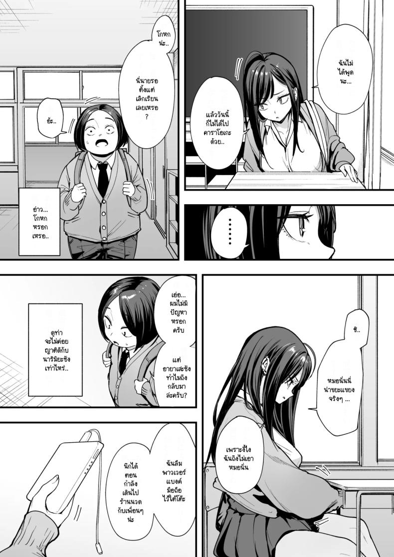 เรื่องราวจนถึงวันที่ผมและเธอได้มาคบกัน 2 ภาพ 19