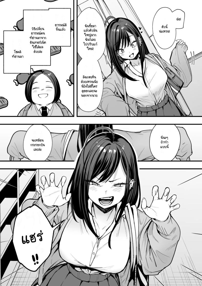 เรื่องราวจนถึงวันที่ผมและเธอได้มาคบกัน 2 ภาพ 21