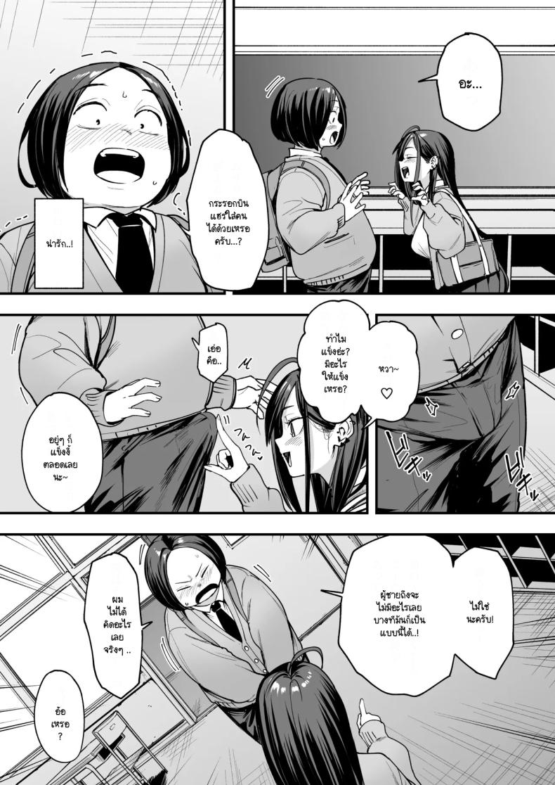 เรื่องราวจนถึงวันที่ผมและเธอได้มาคบกัน 2 ภาพ 22