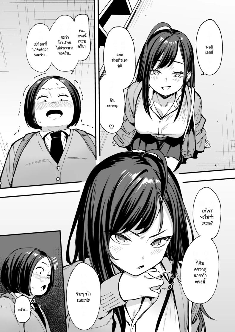 เรื่องราวจนถึงวันที่ผมและเธอได้มาคบกัน 2 ภาพ 23