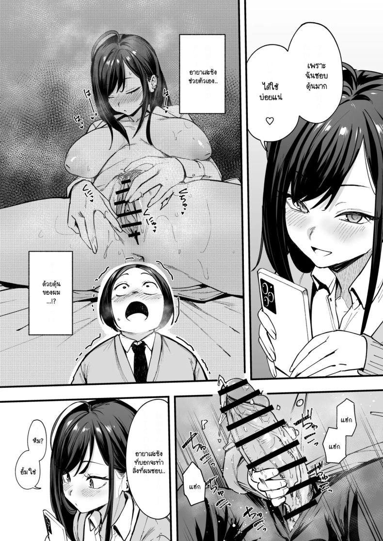 เรื่องราวจนถึงวันที่ผมและเธอได้มาคบกัน 2 ภาพ 26