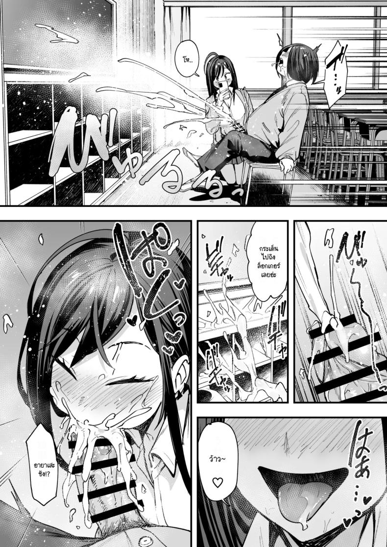 เรื่องราวจนถึงวันที่ผมและเธอได้มาคบกัน 2 ภาพ 28