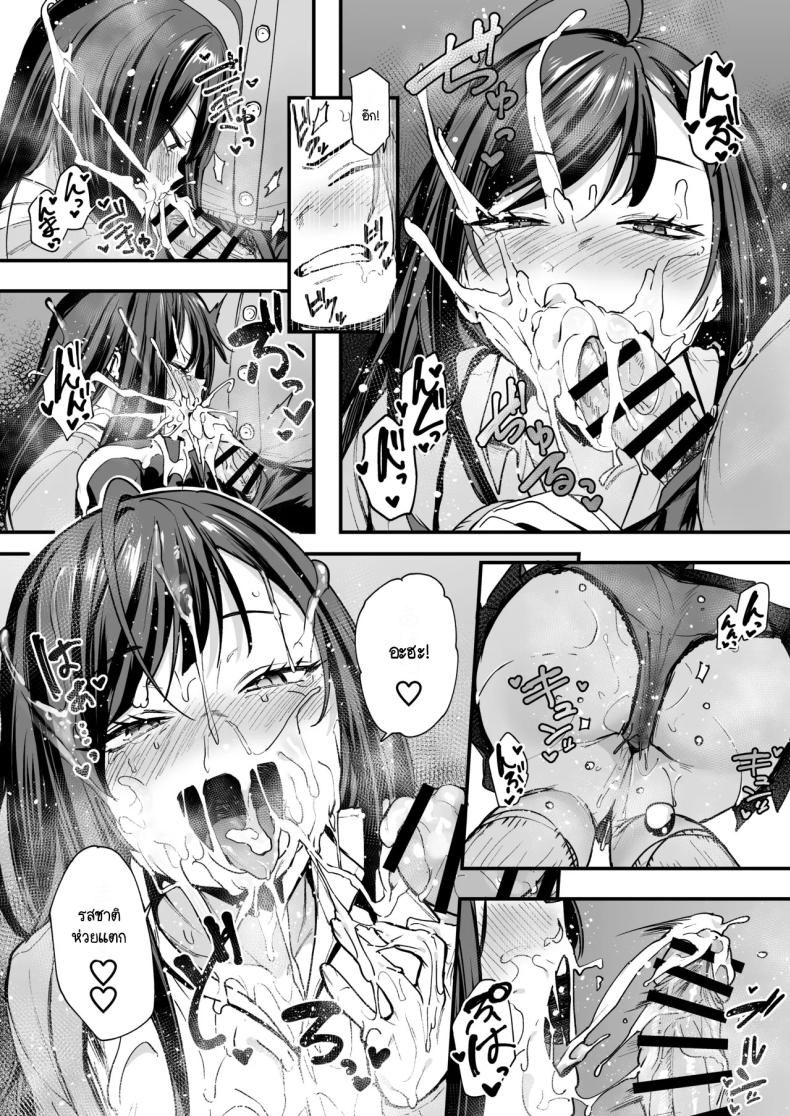 เรื่องราวจนถึงวันที่ผมและเธอได้มาคบกัน 2 ภาพ 29