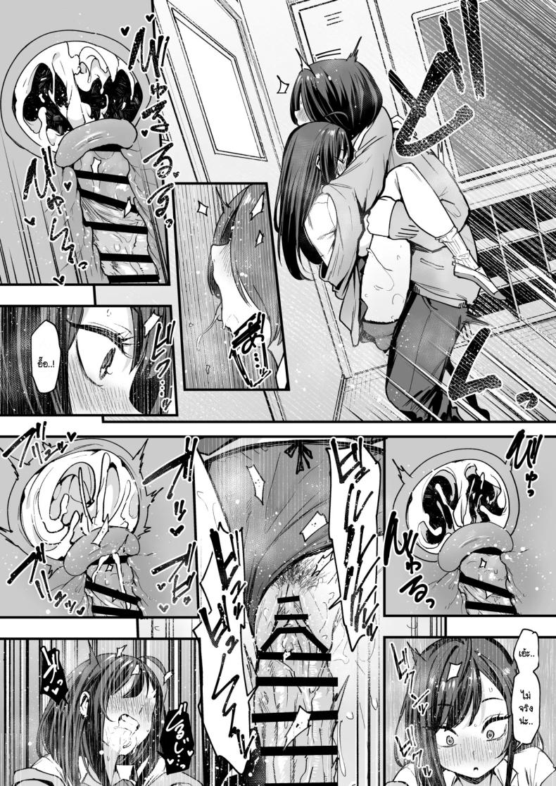 เรื่องราวจนถึงวันที่ผมและเธอได้มาคบกัน 2 ภาพ 38