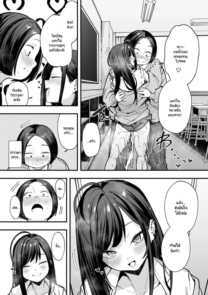 เรื่องราวจนถึงวันที่ผมและเธอได้มาคบกัน 2 ภาพ 40