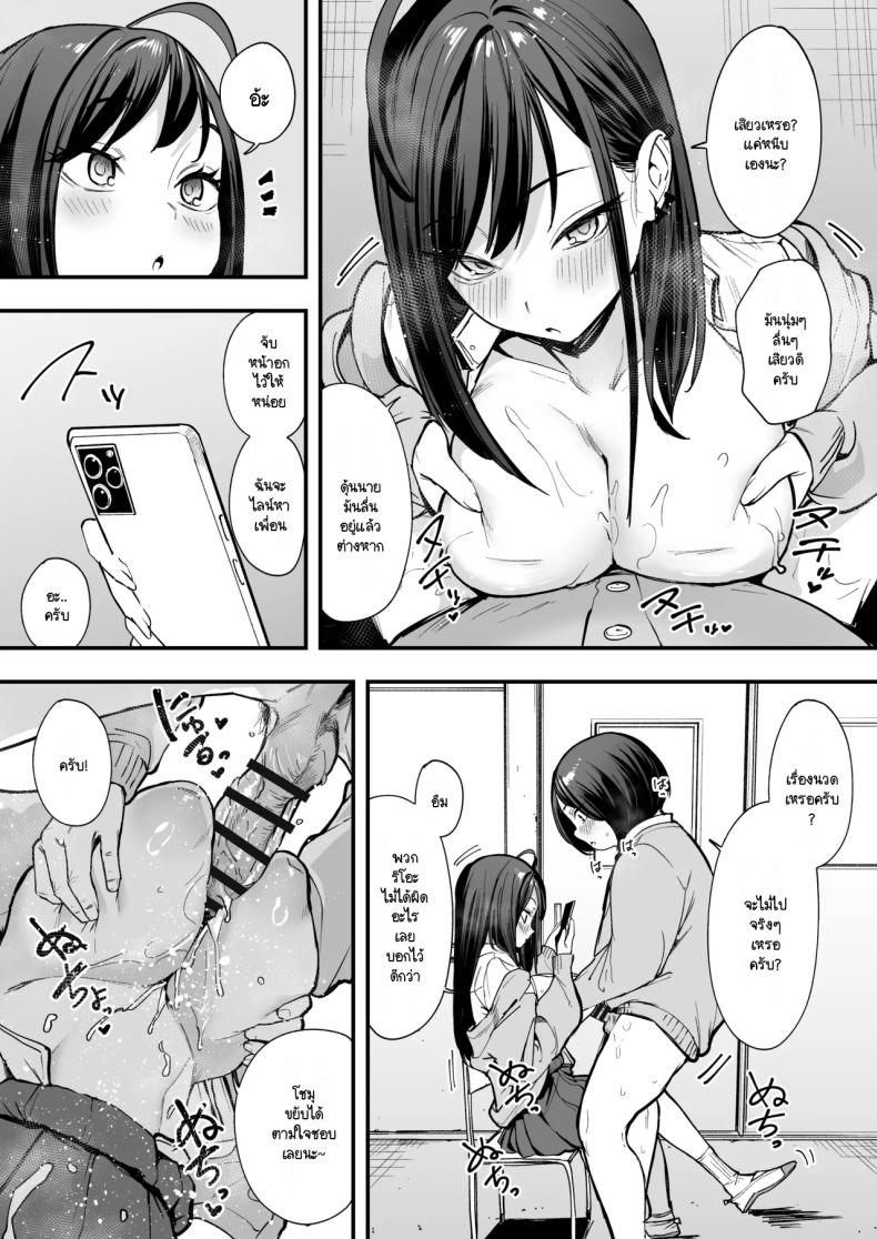 เรื่องราวจนถึงวันที่ผมและเธอได้มาคบกัน 2 ภาพ 42