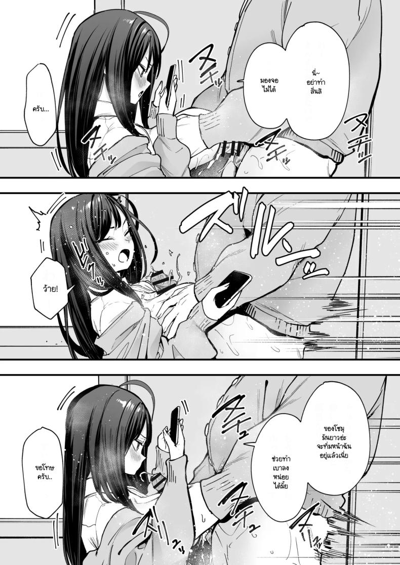 เรื่องราวจนถึงวันที่ผมและเธอได้มาคบกัน 2 ภาพ 43