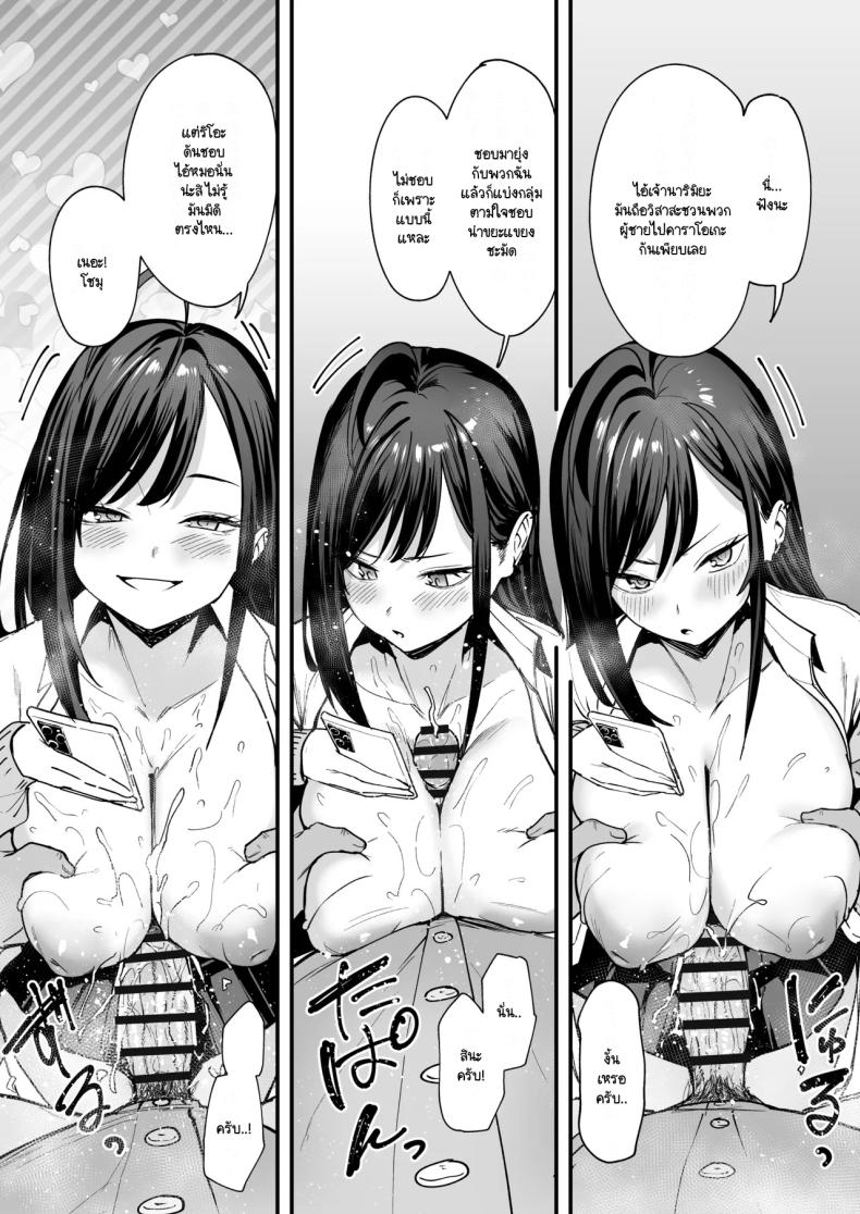 เรื่องราวจนถึงวันที่ผมและเธอได้มาคบกัน 2 ภาพ 44