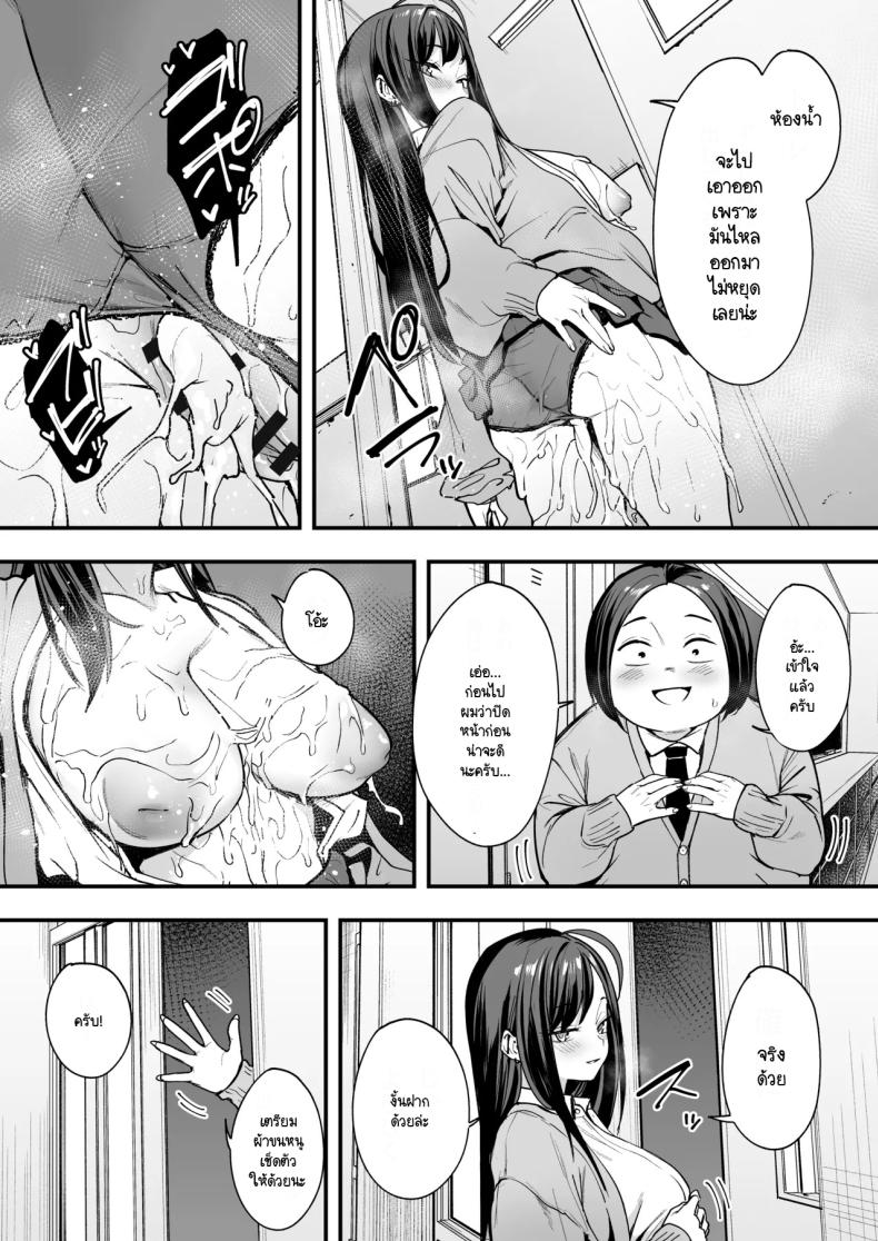 เรื่องราวจนถึงวันที่ผมและเธอได้มาคบกัน 2 ภาพ 48