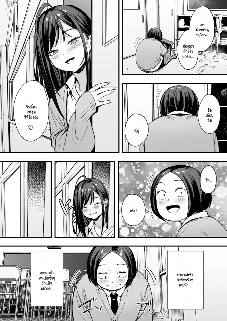 เรื่องราวจนถึงวันที่ผมและเธอได้มาคบกัน 2 ภาพ 49
