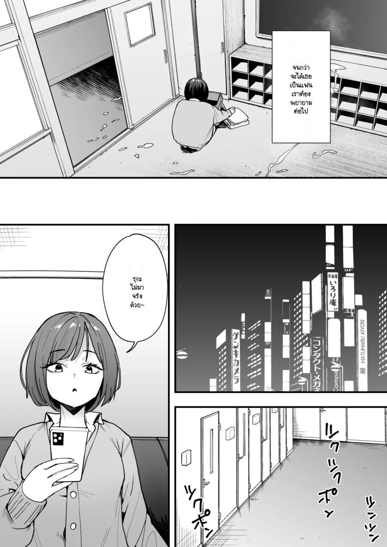 เรื่องราวจนถึงวันที่ผมและเธอได้มาคบกัน 2 ภาพ 50