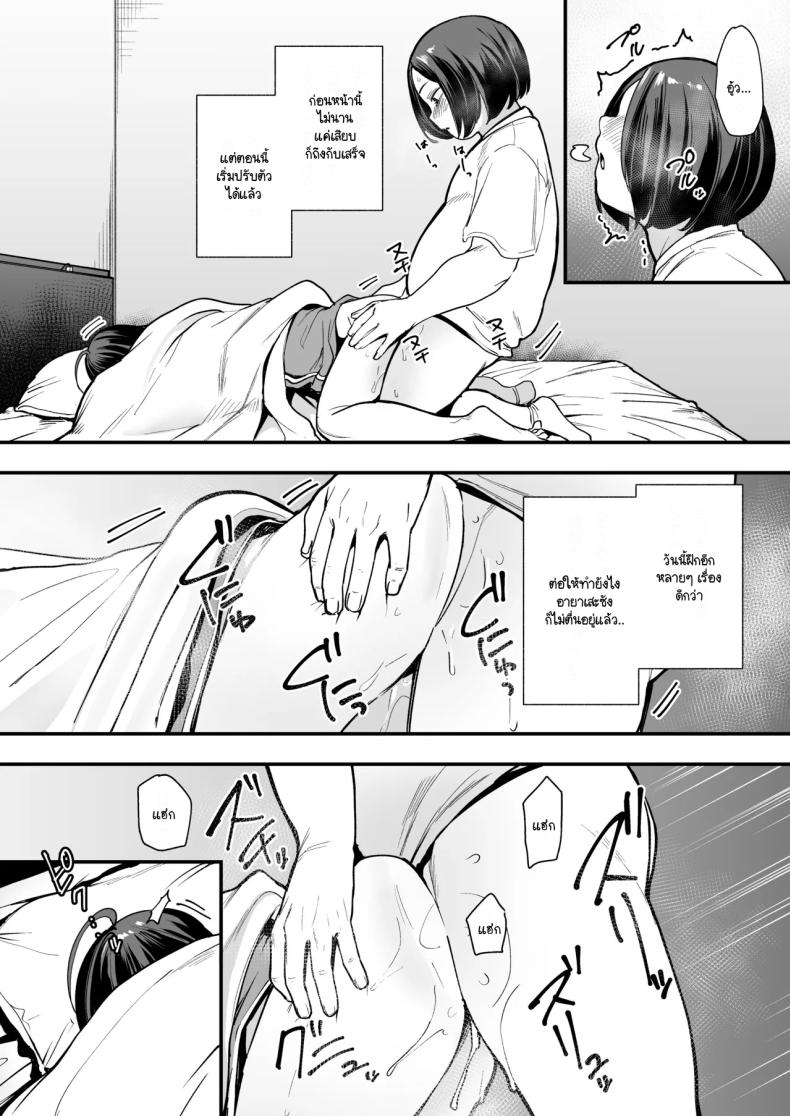 เรื่องราวจนถึงวันที่ผมและเธอได้มาคบกัน 2 ภาพ 56