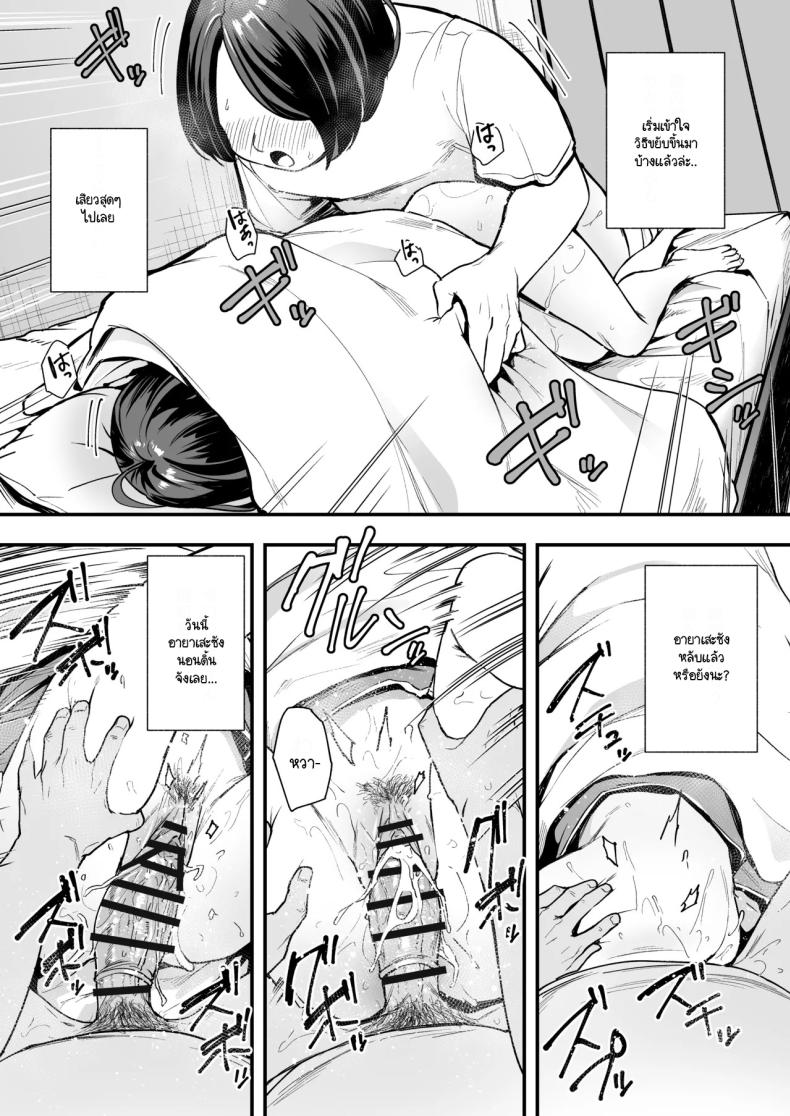 เรื่องราวจนถึงวันที่ผมและเธอได้มาคบกัน 2 ภาพ 57