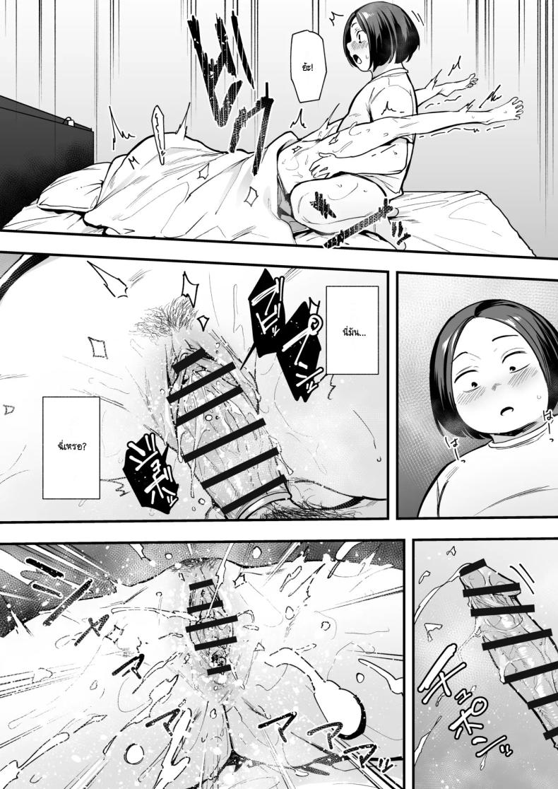 เรื่องราวจนถึงวันที่ผมและเธอได้มาคบกัน 2 ภาพ 58