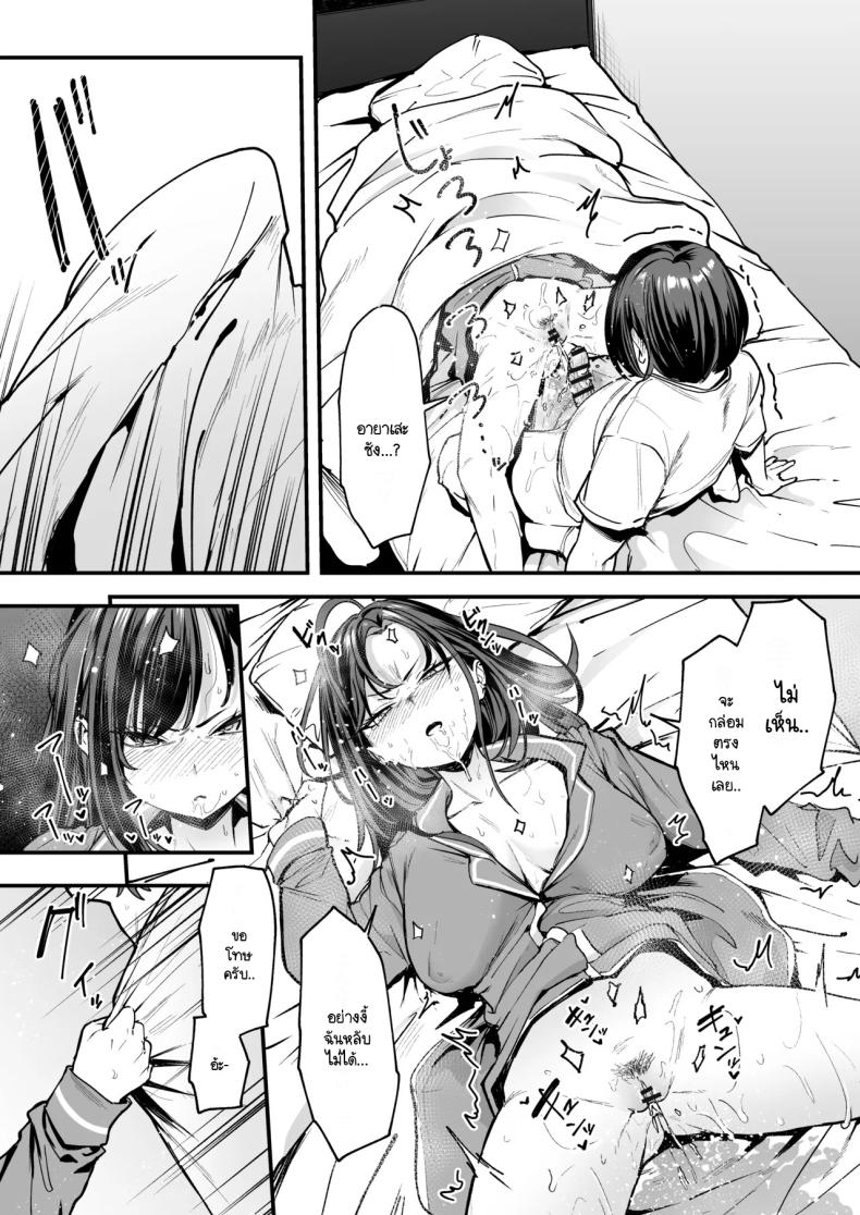 เรื่องราวจนถึงวันที่ผมและเธอได้มาคบกัน 2 ภาพ 59