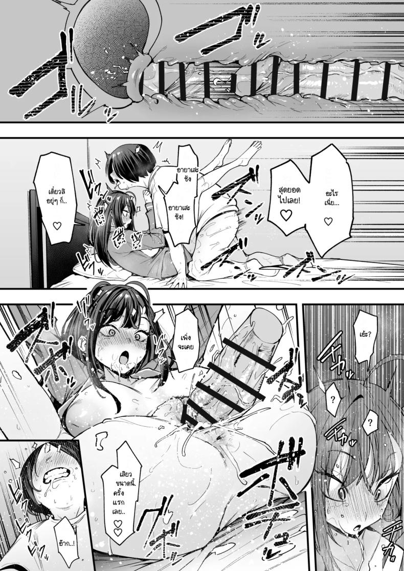เรื่องราวจนถึงวันที่ผมและเธอได้มาคบกัน 2 ภาพ 62